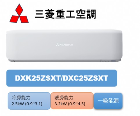 DXK25ZSXT/DXC25ZSXT