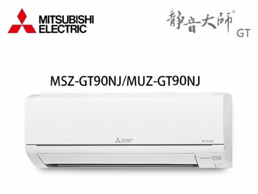 MSZ-GT90NJ/MUZ-GT90NJ