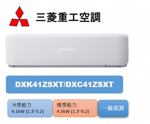 DXK41ZSXT/DXC41ZSXT