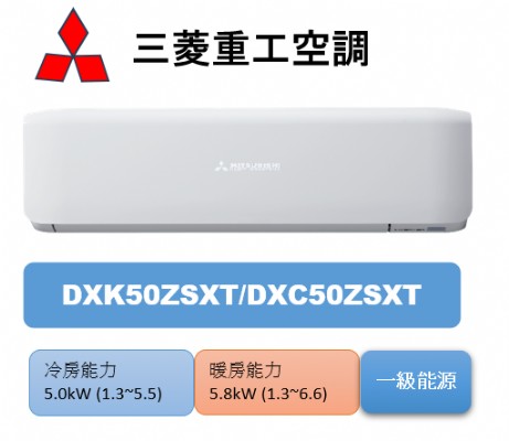DXK50ZSXT/DXC50ZSXT