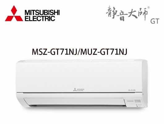 MSZ-GT71NJ/MUZ-GT71NJ