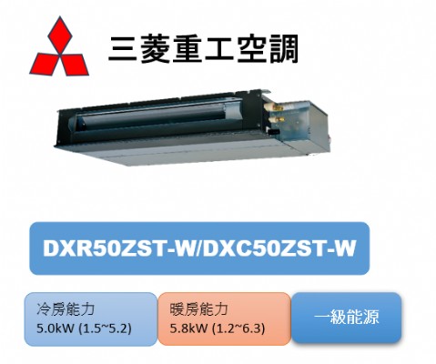 DXR50ZST-W/DXC50ZST-W