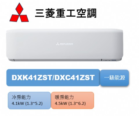 DXK41ZST/DXC41ZST