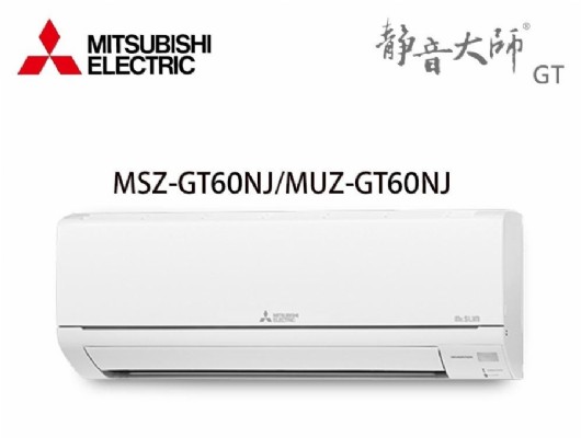 MSZ-GT60NJ/MUZ-GT60NJ
