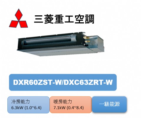 DXR60ZST-W/DXC-63ZRT-W