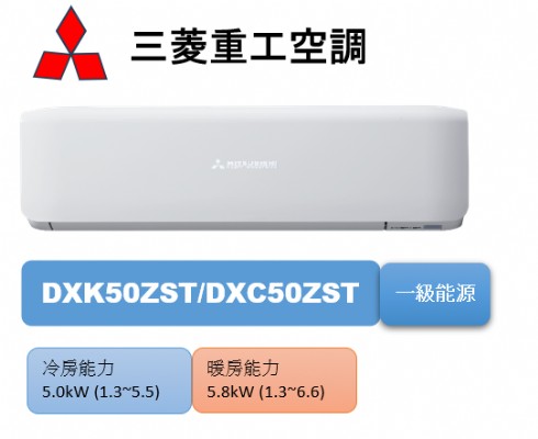 DXK50ZST/DXC50ZST